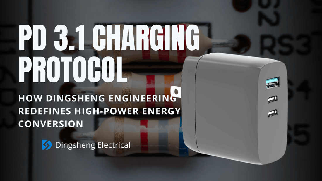 PD 3.1 Charging Protocol: How Dingsheng Engineering Redefines High-Power Energy Conversion